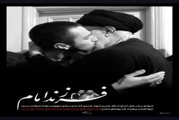 شهید «جهاد مغنیه» در آغوش رهبر انقلاب /عکس