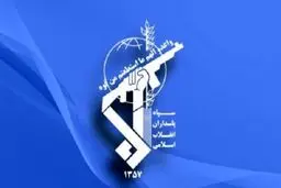 سپاه بیانیه داد + متن بیانیه