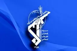 سپاه بیانیه داد + متن بیانیه