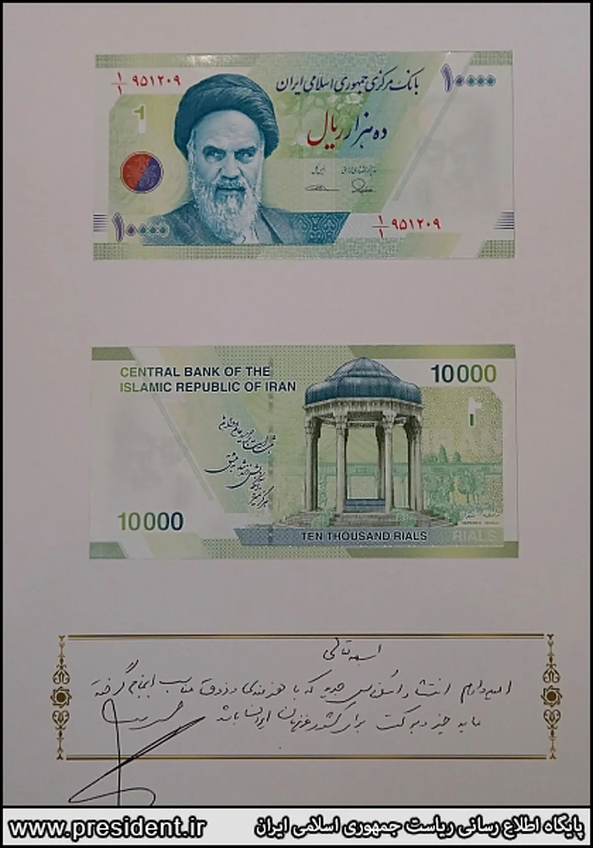 امضای یادبود روحانی برای اسکناس جدید/عکس