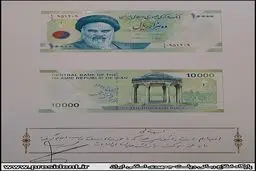 امضای یادبود روحانی برای اسکناس جدید/عکس