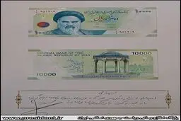 امضای یادبود روحانی برای اسکناس جدید/عکس