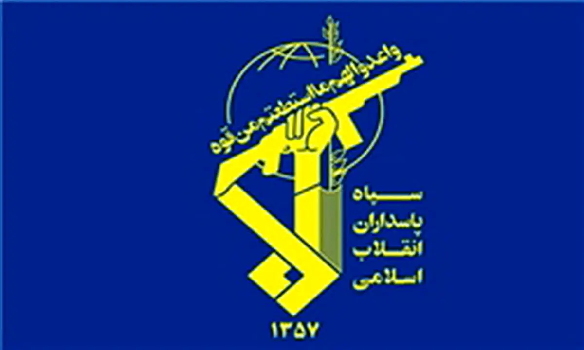 سپاه پاسداران: ریخته شدن هیچ خون پاکی را بدون انتقام نمی گذاریم