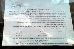 اطلاعیه اتحادیه نانوایان: نان سنگک آزاد 1300 تومان