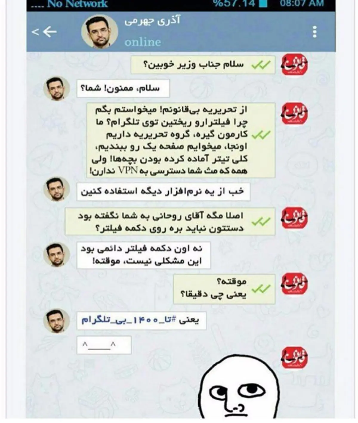 وزیر ارتباطات: تا 1400 بی تلگرام/عکس