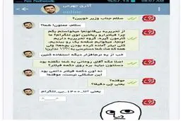 وزیر ارتباطات: تا 1400 بی تلگرام/عکس