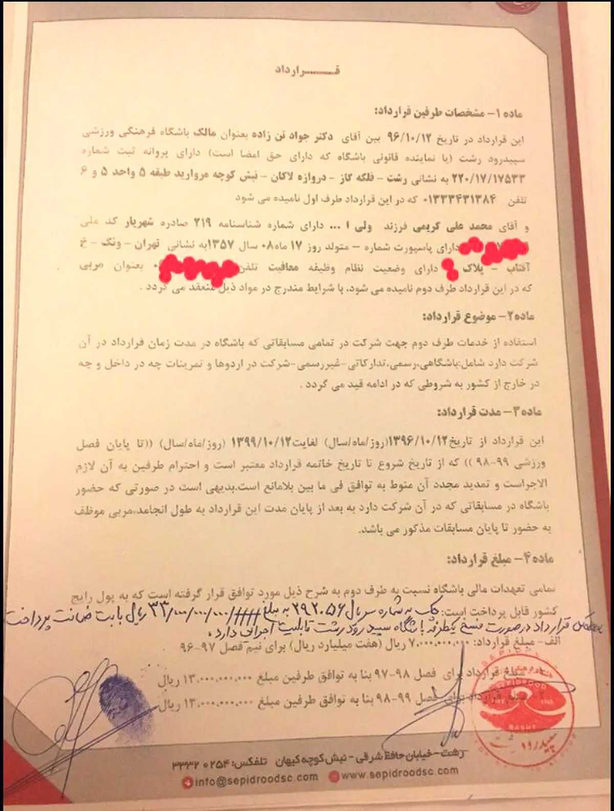 اقدام جالب علی کریمی با کنایه به افشای قرارداد کی‌روش + تصاویر