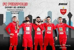 رونمایی از پیراهن پرسپولیس برای دربی 85 + عکس