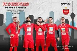 رونمایی از پیراهن پرسپولیس برای دربی 85 + عکس