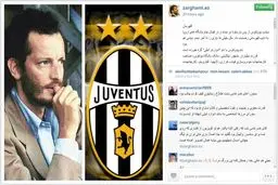 پست اینستاگرامی ضرغامی درباره یوونتوس