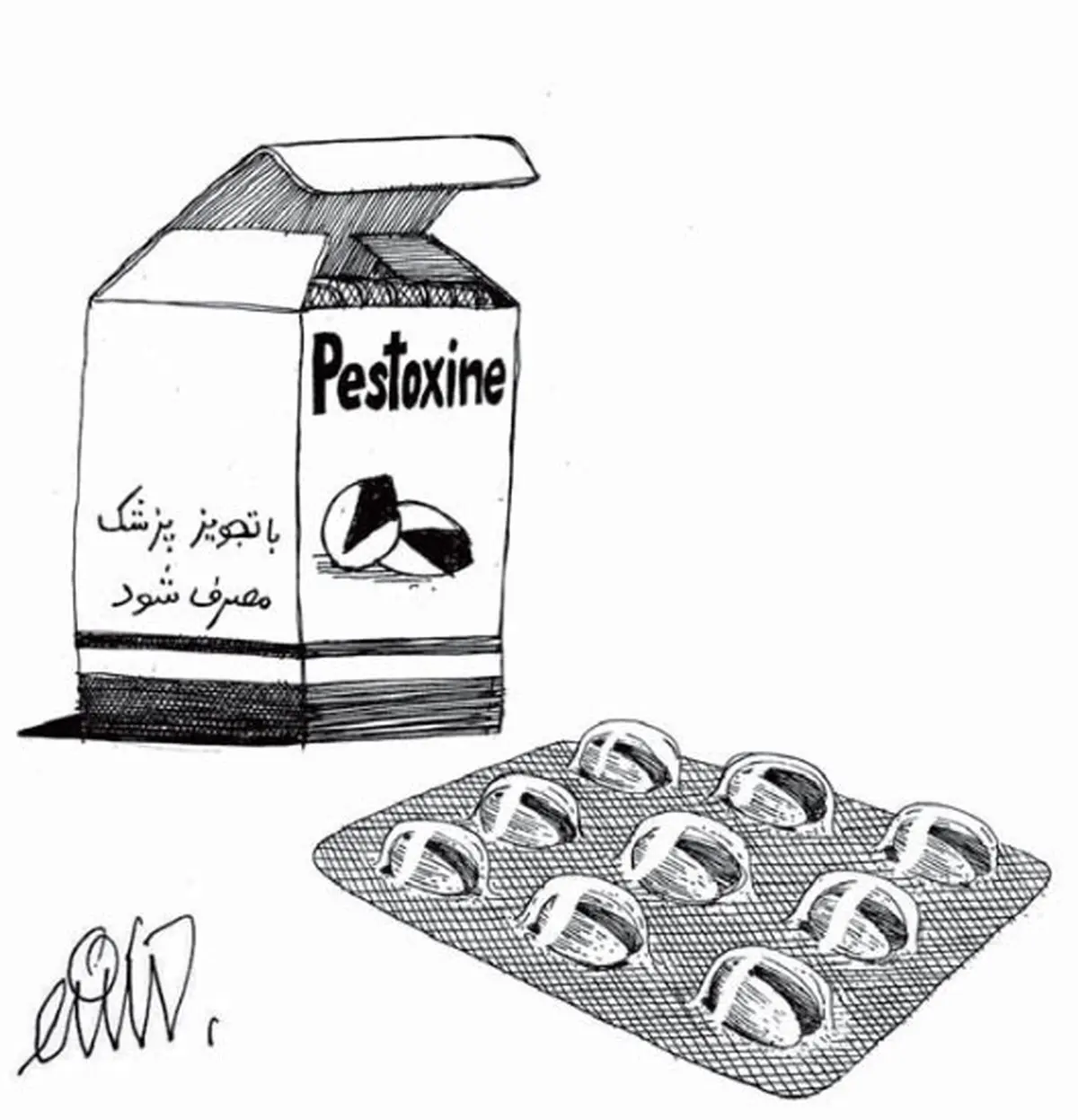 آجیل ویژه!/کاریکاتور