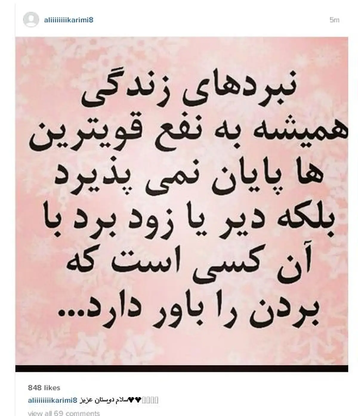 پیام اینستاگرامی علی کریمی به طرفدارانش+ عکس