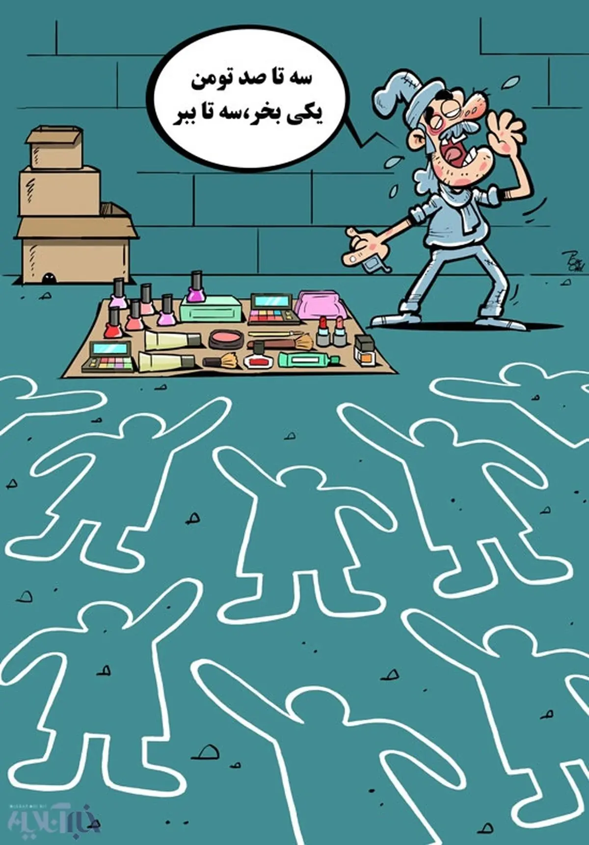 یکی بخر، سه تا ببر!/کاریکاتور