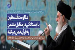 تصاویر مهم‌ترین جملات رهبر انقلاب در سال ۱۴۰۲