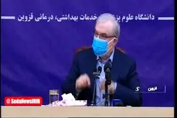 هشدار وزیر بهداشت: ابتلا کرونای انگلیسی در قزوین بطور قطع از موارد اعلامی بیشتر است+فیلم