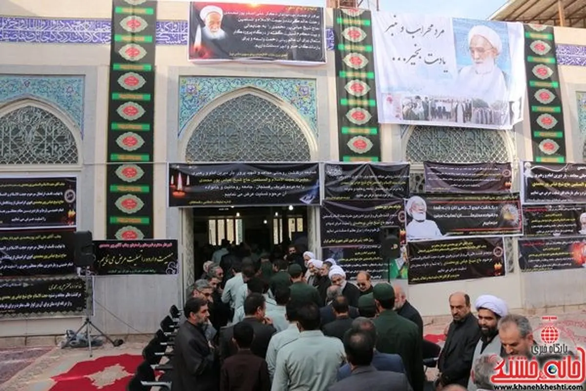 مراسم ترحیم حجت الاسلام حاج شیخ عباس پورمحمدی/ تصاویر