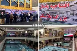 اولین عکس از افتتاح پلاسکو، ۴سال پس از آتش‌سوزی مهیب