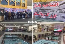 اولین عکس از افتتاح پلاسکو، ۴سال پس از آتش‌سوزی مهیب