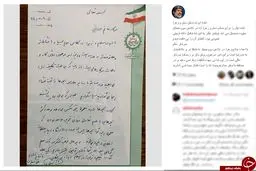 نامه علی مطهری به معلم دخترش /عکس