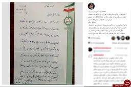 نامه علی مطهری به معلم دخترش /عکس