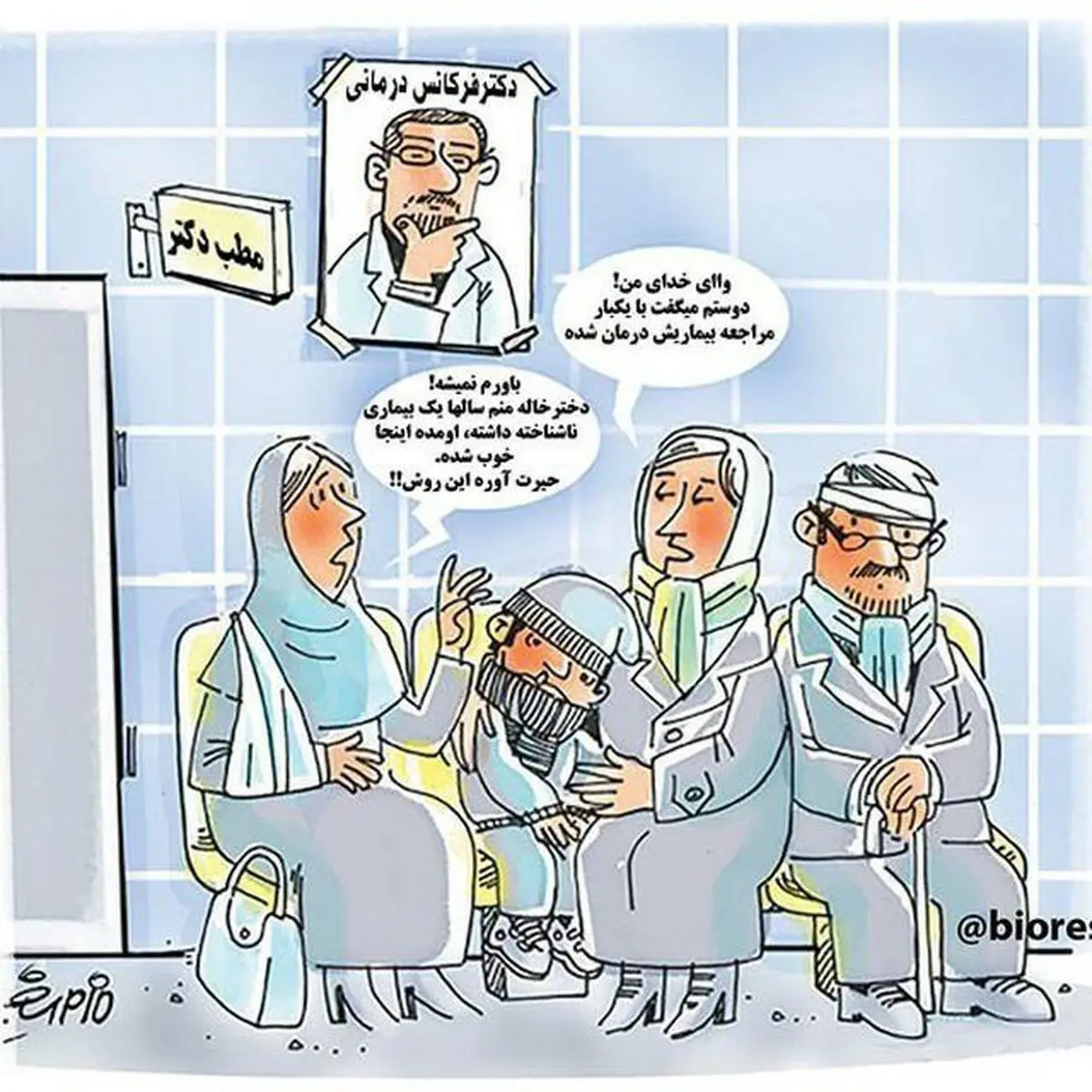 راز فرکانس درمانی چیه؟! / عکس