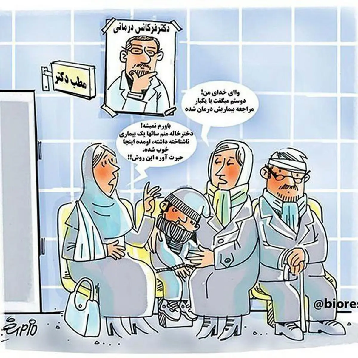 راز فرکانس درمانی چیه؟! / عکس