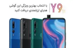 با شرکت در نظرسنجی هوآوی برنده Huawei Watch GT2 شوید