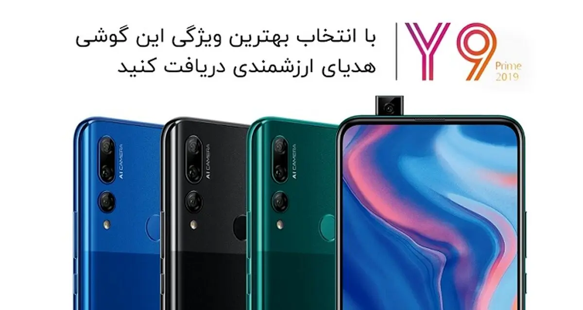 با شرکت در نظرسنجی هوآوی برنده Huawei Watch GT2 شوید