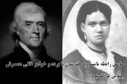 رسواترین رؤسای جمهور آمریکا+تصاویر