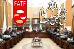 خبر مهم و جدید درباره بررسی لوایح FATF در مجمع تشخیص مصلحت نظام