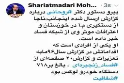 جزئیات دستگیری عضو حلقه فساد زنجیره‌ای خودرو