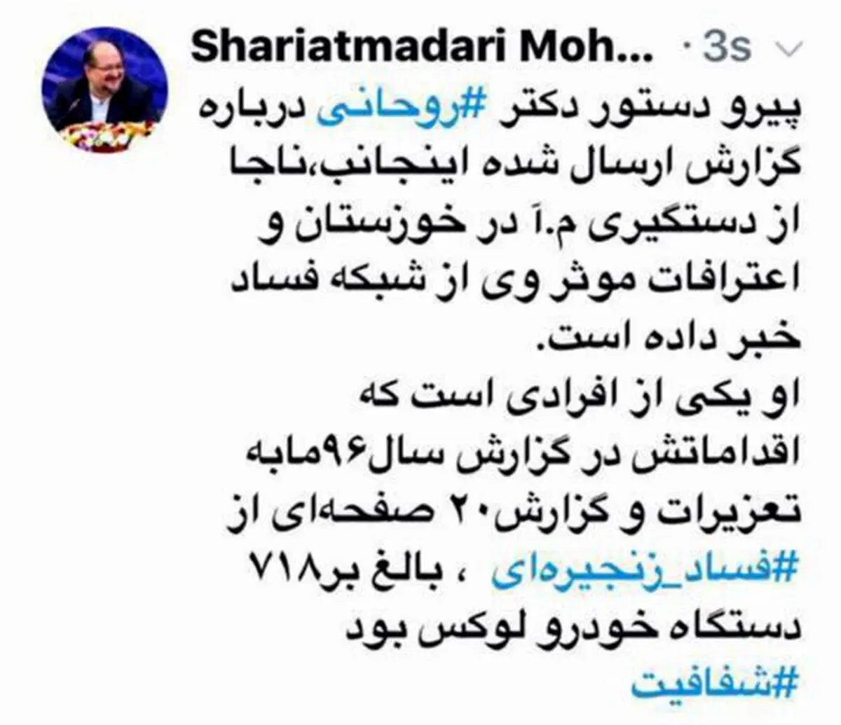 جزئیات دستگیری عضو حلقه فساد زنجیره‌ای خودرو