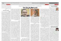 جنجال بر سر سخنان عضو موتلفه ؛ آیا مشت حجاریان باز شده است؟/ روزنامه اعتماد :ايده‌ حجاریان نه دربرگيرنده تظاهرات كور و اقدامات ونداليستي و ساختارشكن است، نه از باج‌گيري‌هاي سياسی حمايت مي‌كند/حجاریان چشم به نیروی خارجی ندارد/سعيد حجاريان هيچگاه در پروژه ف