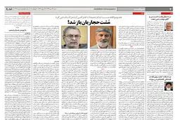 جنجال بر سر سخنان عضو موتلفه ؛ آیا مشت حجاریان باز شده است؟/ روزنامه اعتماد :ايده‌ حجاریان نه دربرگيرنده تظاهرات كور و اقدامات ونداليستي و ساختارشكن است، نه از باج‌گيري‌هاي سياسی حمايت مي‌كند/حجاریان چشم به نیروی خارجی ندارد/سعيد حجاريان هيچگاه در پروژه ف