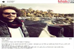 سلفی سینا حجازی در کنار آبشار راین سوئیس/ کس