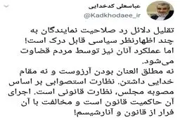 پاسخ تند کدخدایی به نامه علی مطهری به آیت الله جنتی
