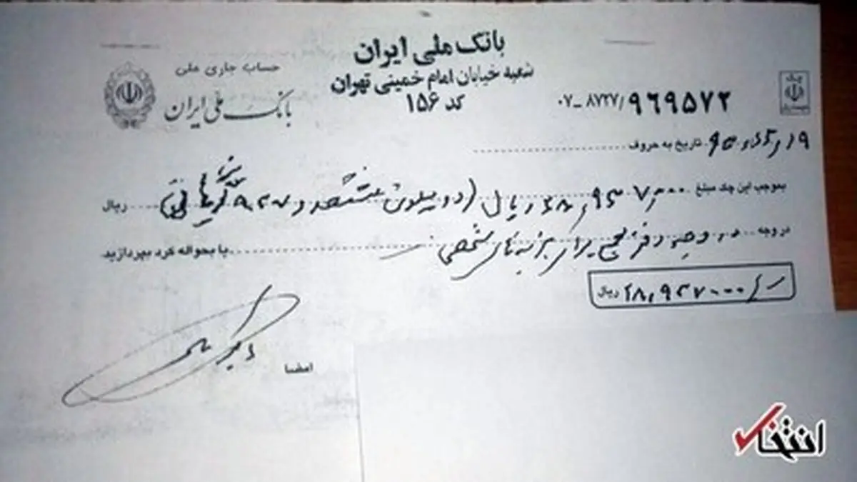 چکی که آیت الله هاشمی برای تسویه حساب امور شخصی کشید/تصاویر