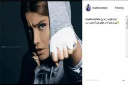 خانم بازیگری که بوکسور هم هست / عکس