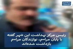 بازداشت نوازندگان و خوانندگان یک مراسم فاتحه خوانی در ایذه خوزستان+فیلم