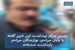 بازداشت نوازندگان و خوانندگان یک مراسم فاتحه خوانی در ایذه خوزستان+فیلم