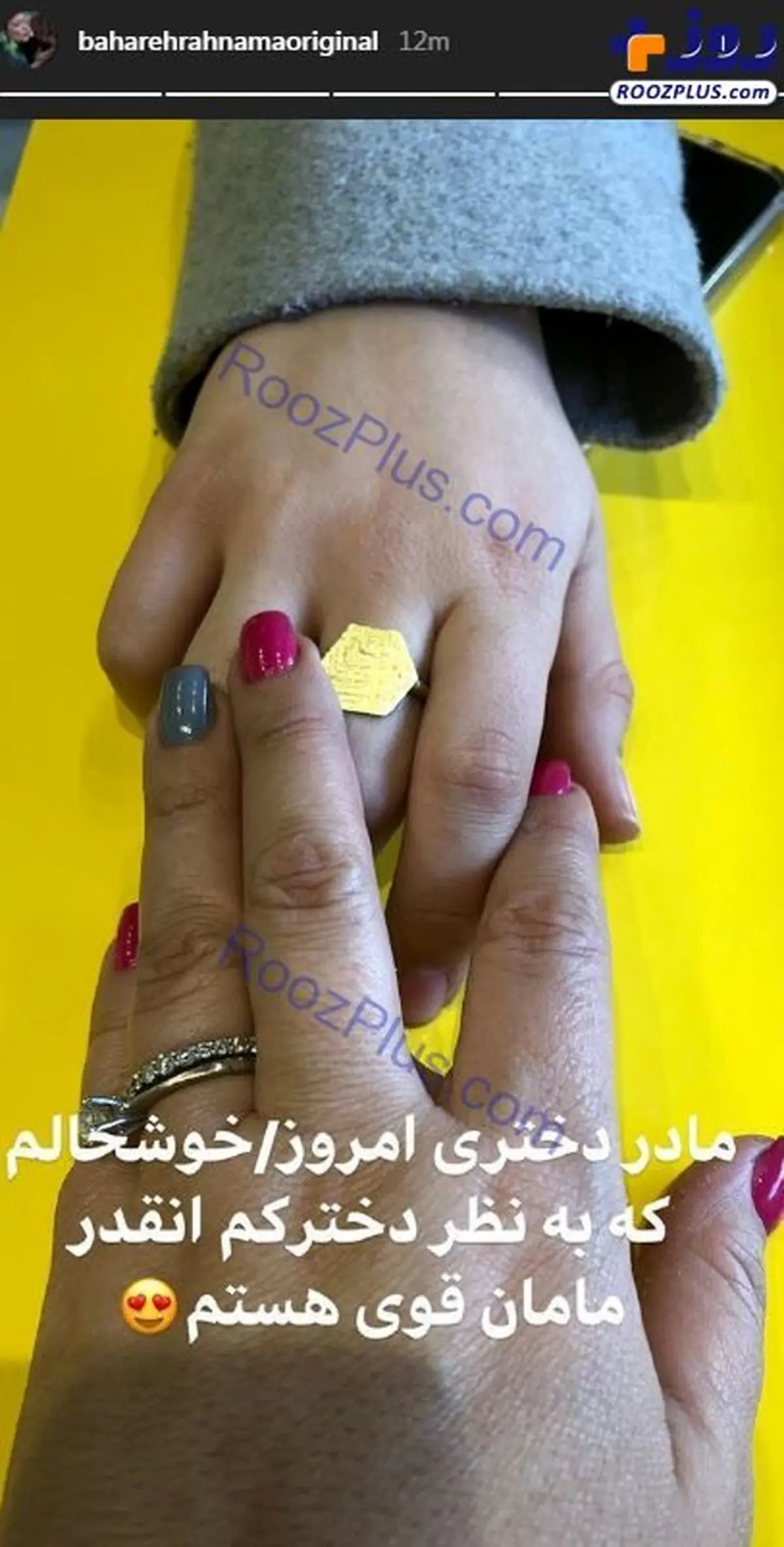 نظر دختر بهاره رهنما درباره مادرش/عکس