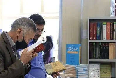  نمایشگاه بین‌المللی کتاب