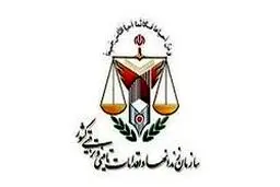 مهم: اطلاعیه سازمان زندان‌ها در خصوص قتل یکی از زندانیان