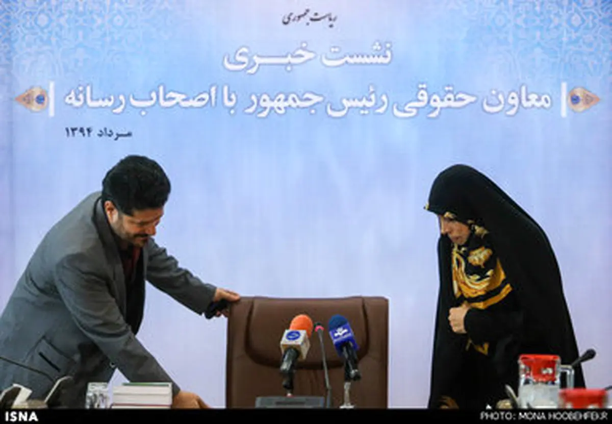 نشست خبری معاون حقوقی رییس جمهور/تصاویر