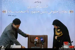 نشست خبری معاون حقوقی رییس جمهور/تصاویر