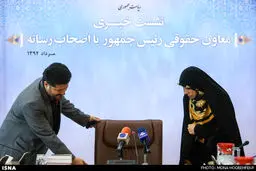 نشست خبری معاون حقوقی رییس جمهور/تصاویر