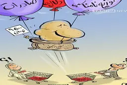 پرواز بلند سیب زمینی!