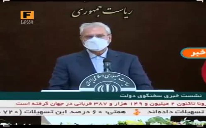 ربیعی از آغاز واکسیناسیون گروه‌های پرخطر خبر داد+فیلم