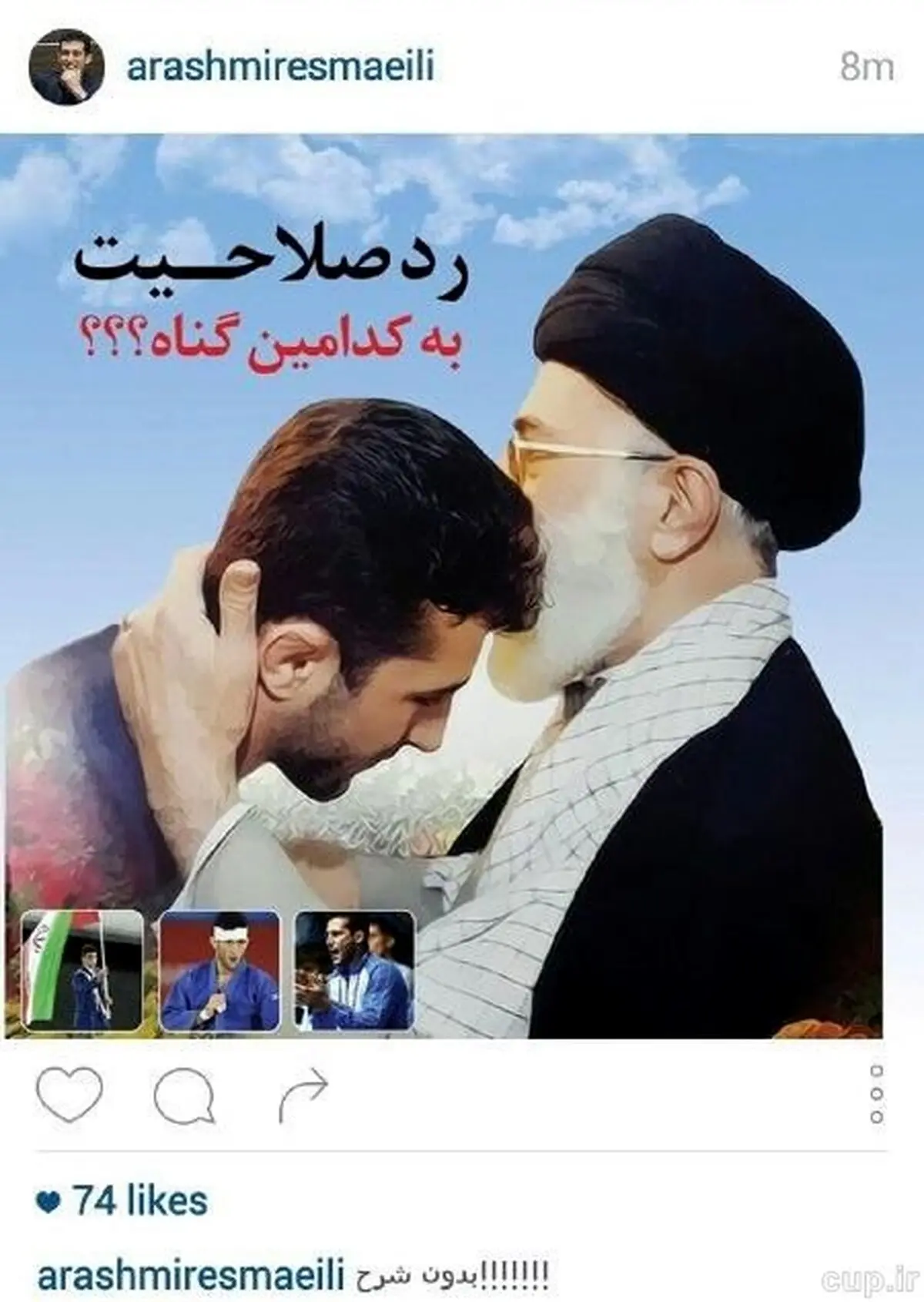 عکس/ واکنش ورزشکار معروف به ردصلاحیتش