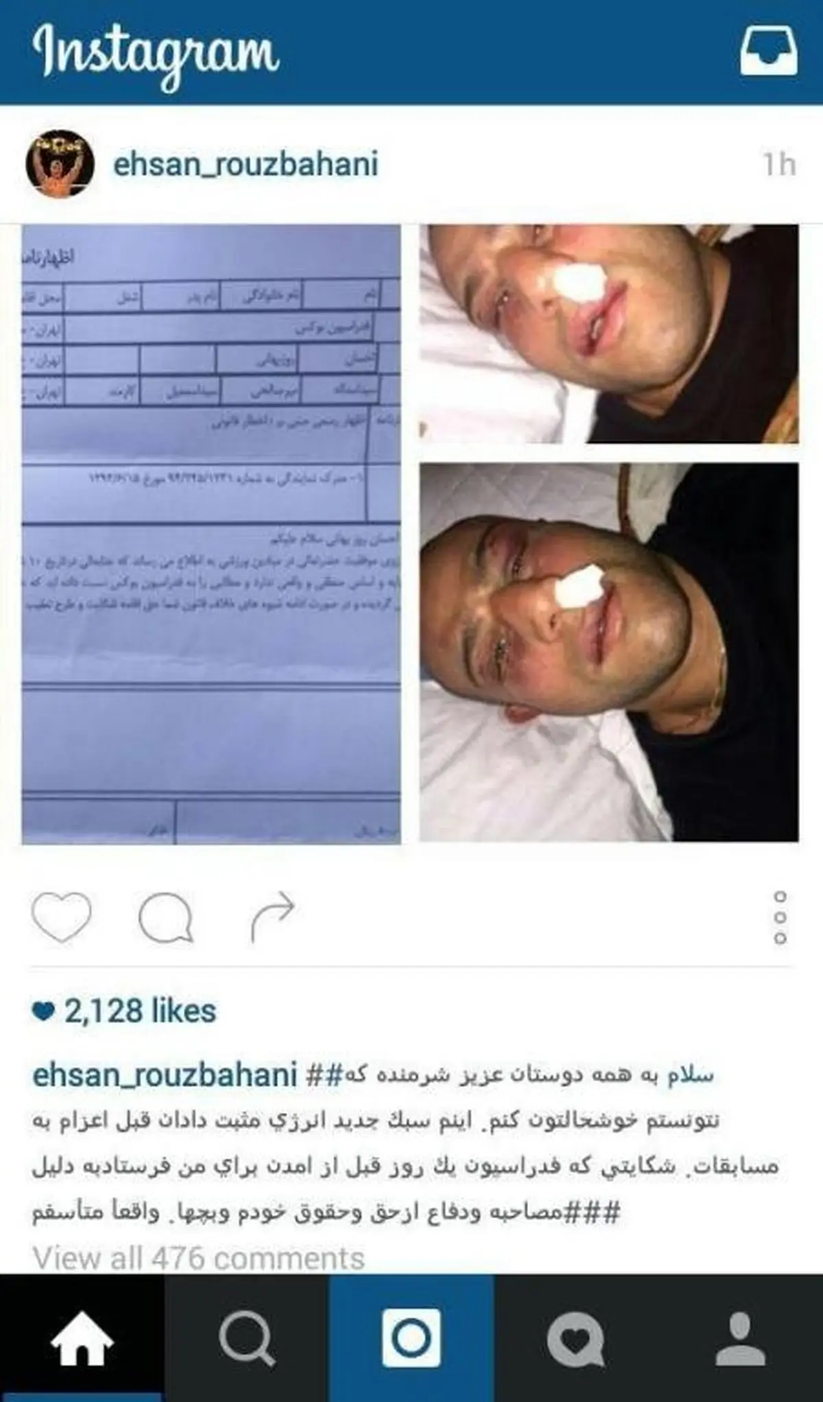 احسان روزبهانی پس از باخت/ عکس